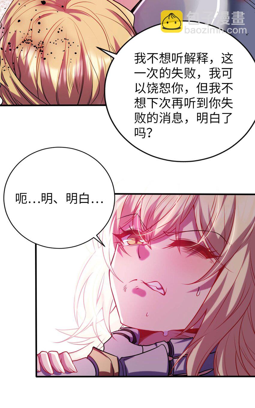 51 还我贞操-第56话