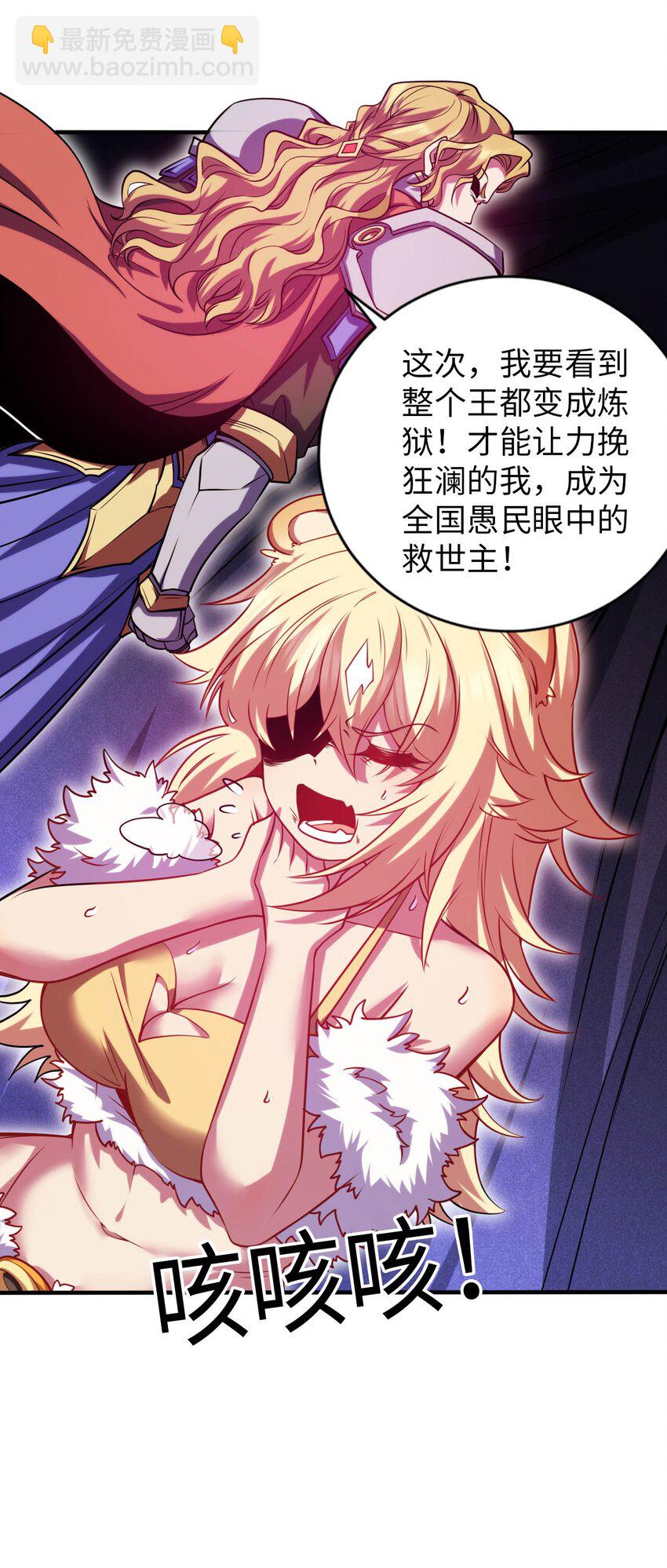 51 还我贞操-第56话