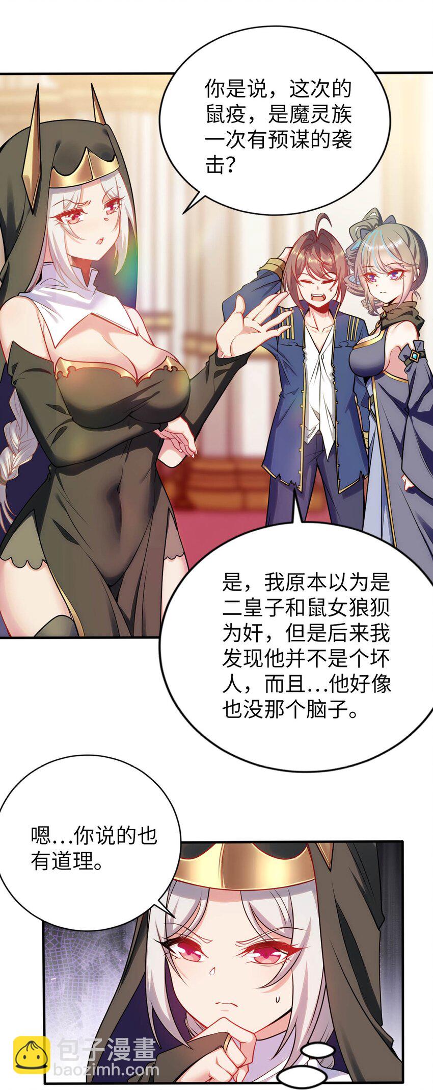 51 还我贞操-第56话