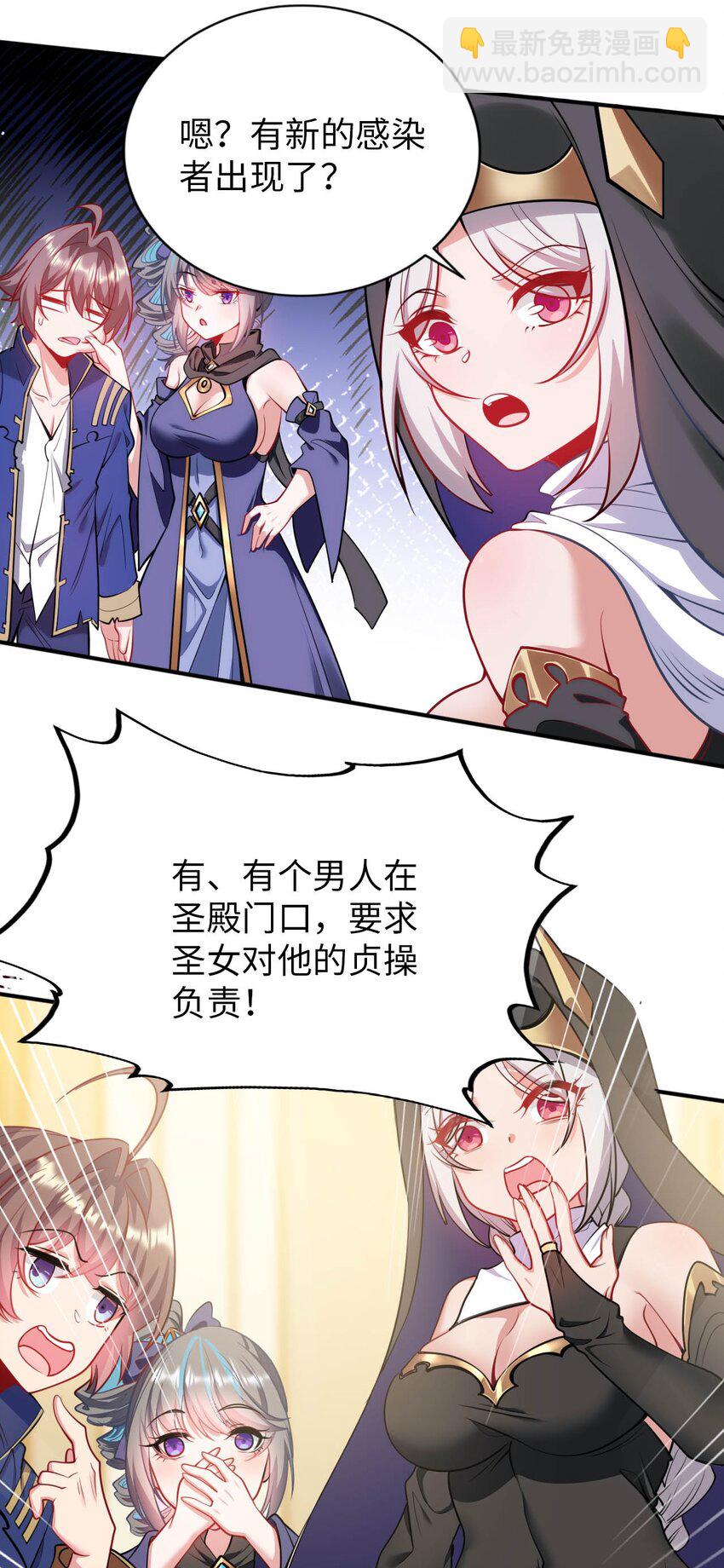 51 还我贞操-第56话