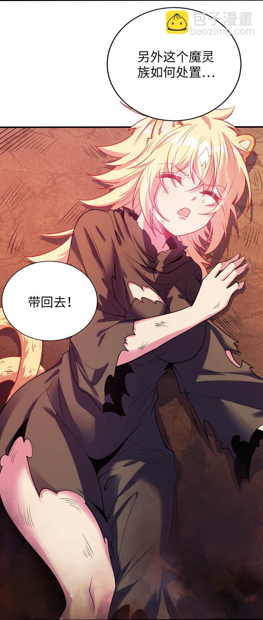51 还我贞操-第56话