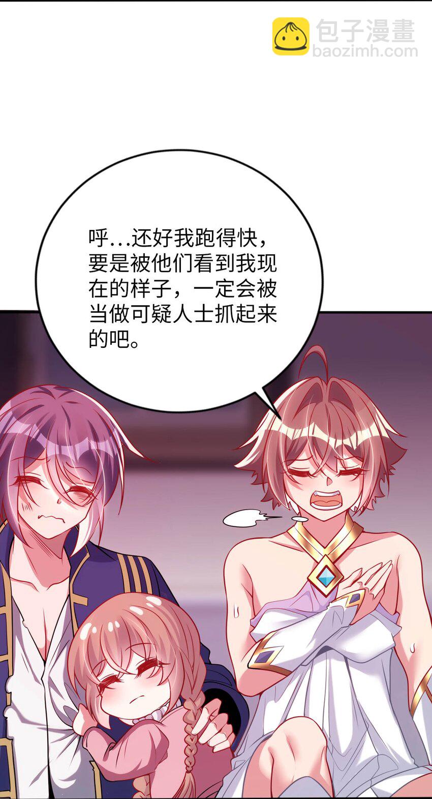 51 还我贞操-第56话