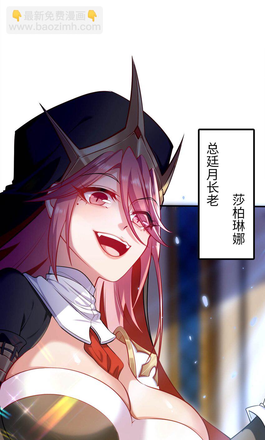 53 教会的权威-第58话
