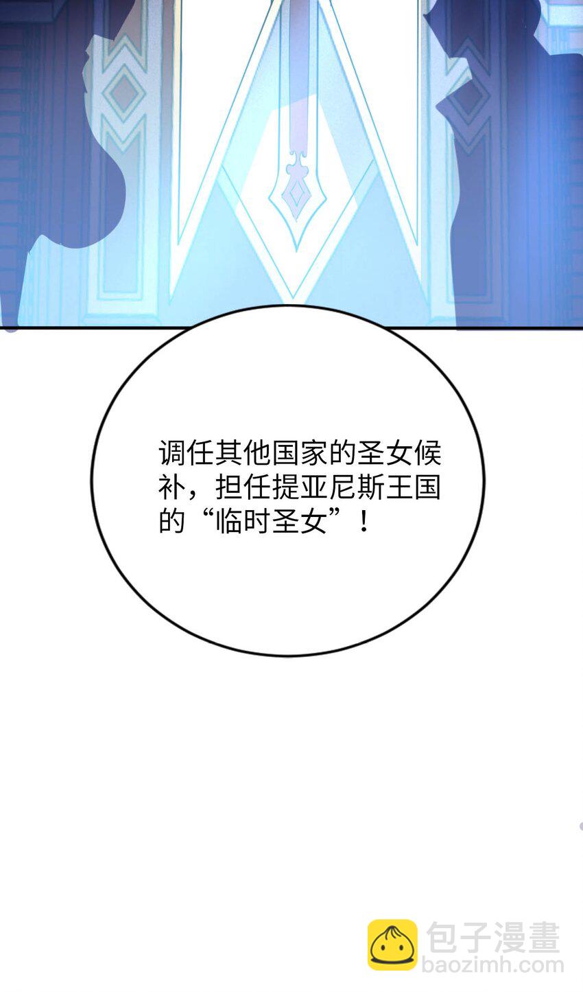 53 教会的权威-第58话