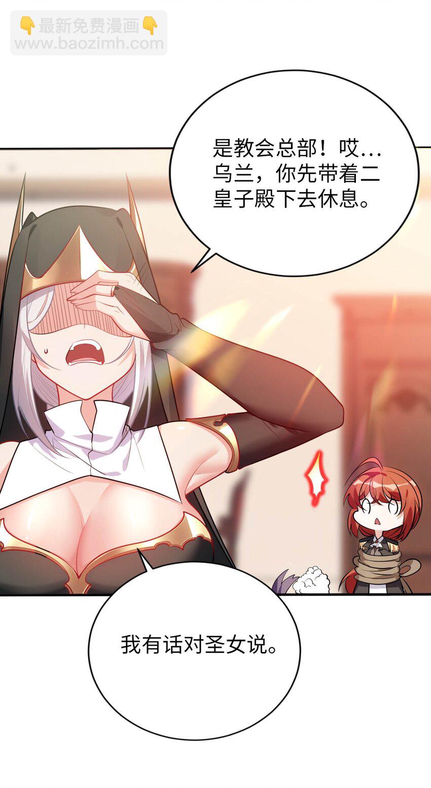 53 教会的权威-第58话