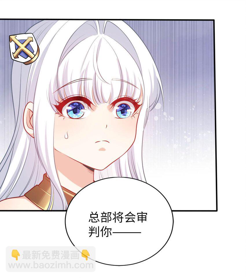53 教会的权威-第58话