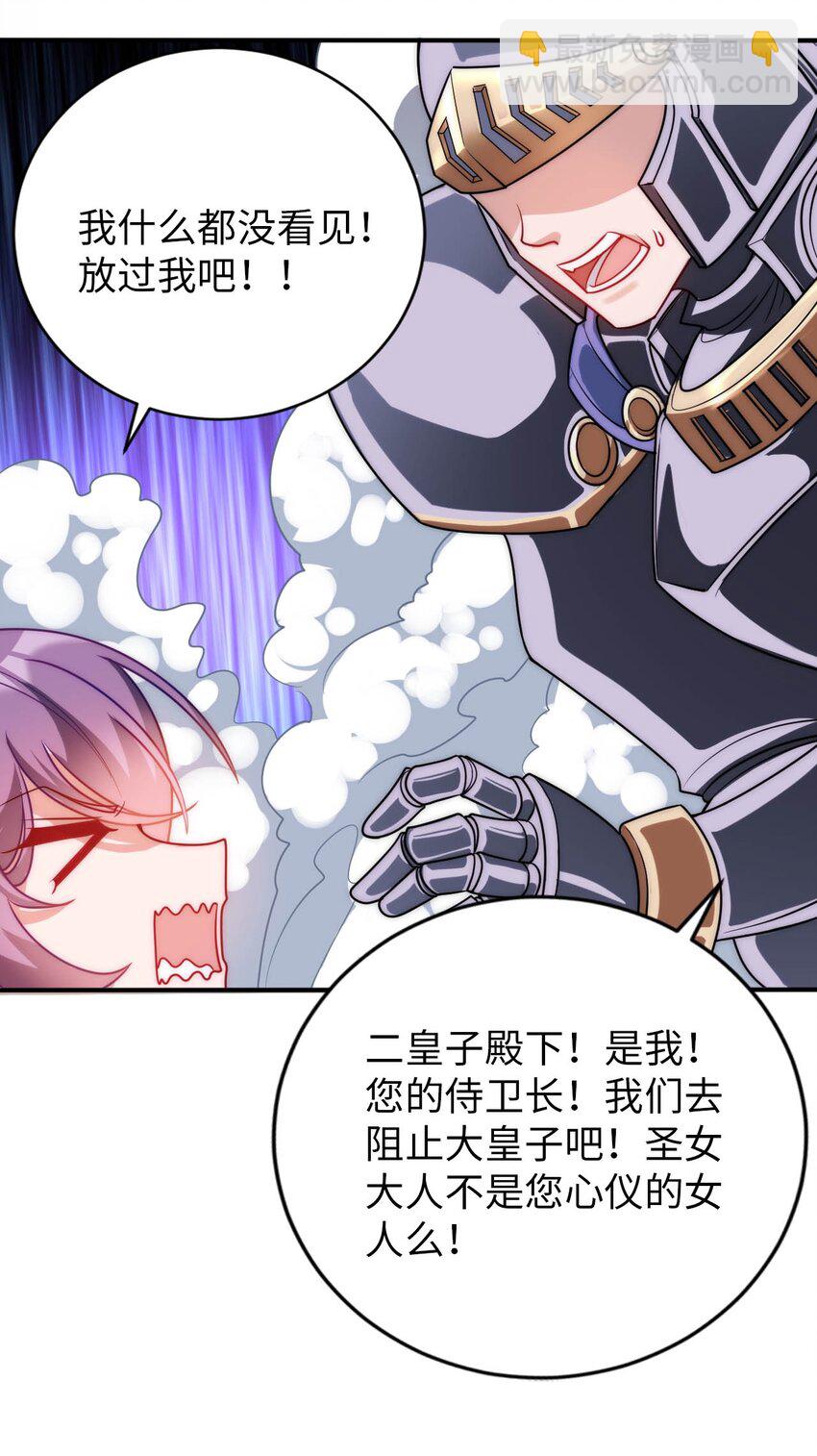 55 艾琳现身-第60话