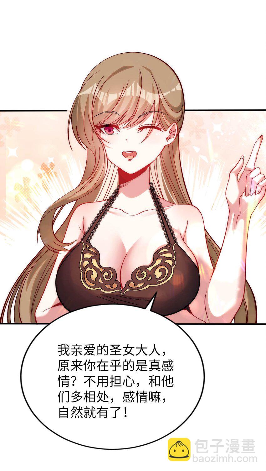 59 纯欲之眼-第64话
