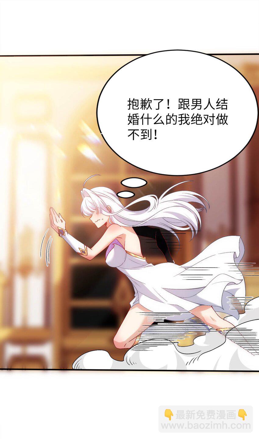 59 纯欲之眼-第64话