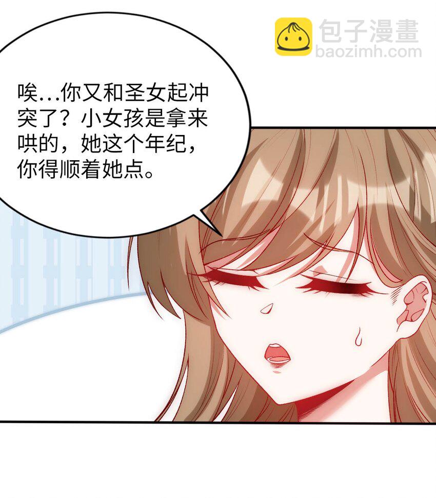 59 纯欲之眼-第64话