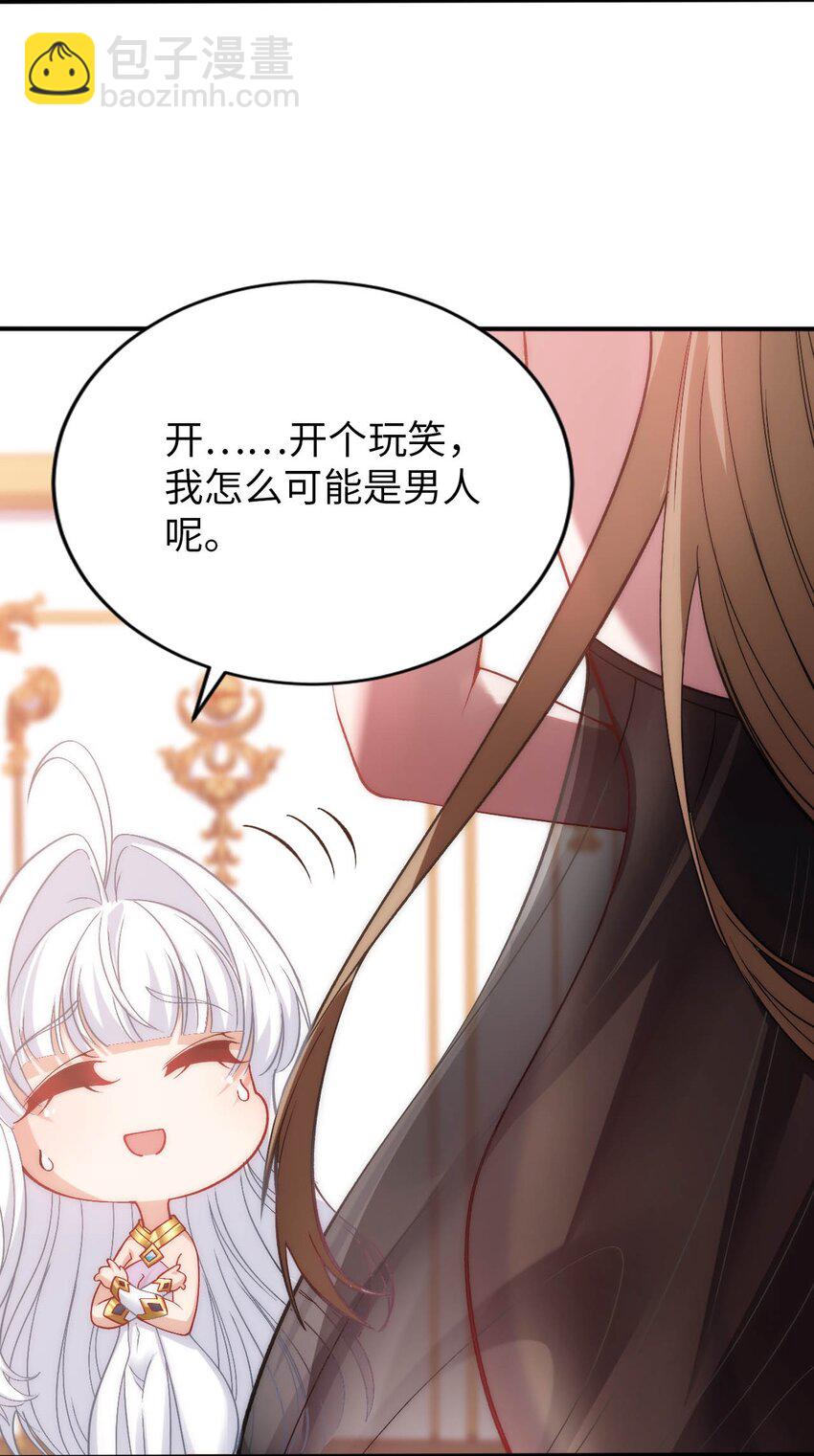 59 纯欲之眼-第64话
