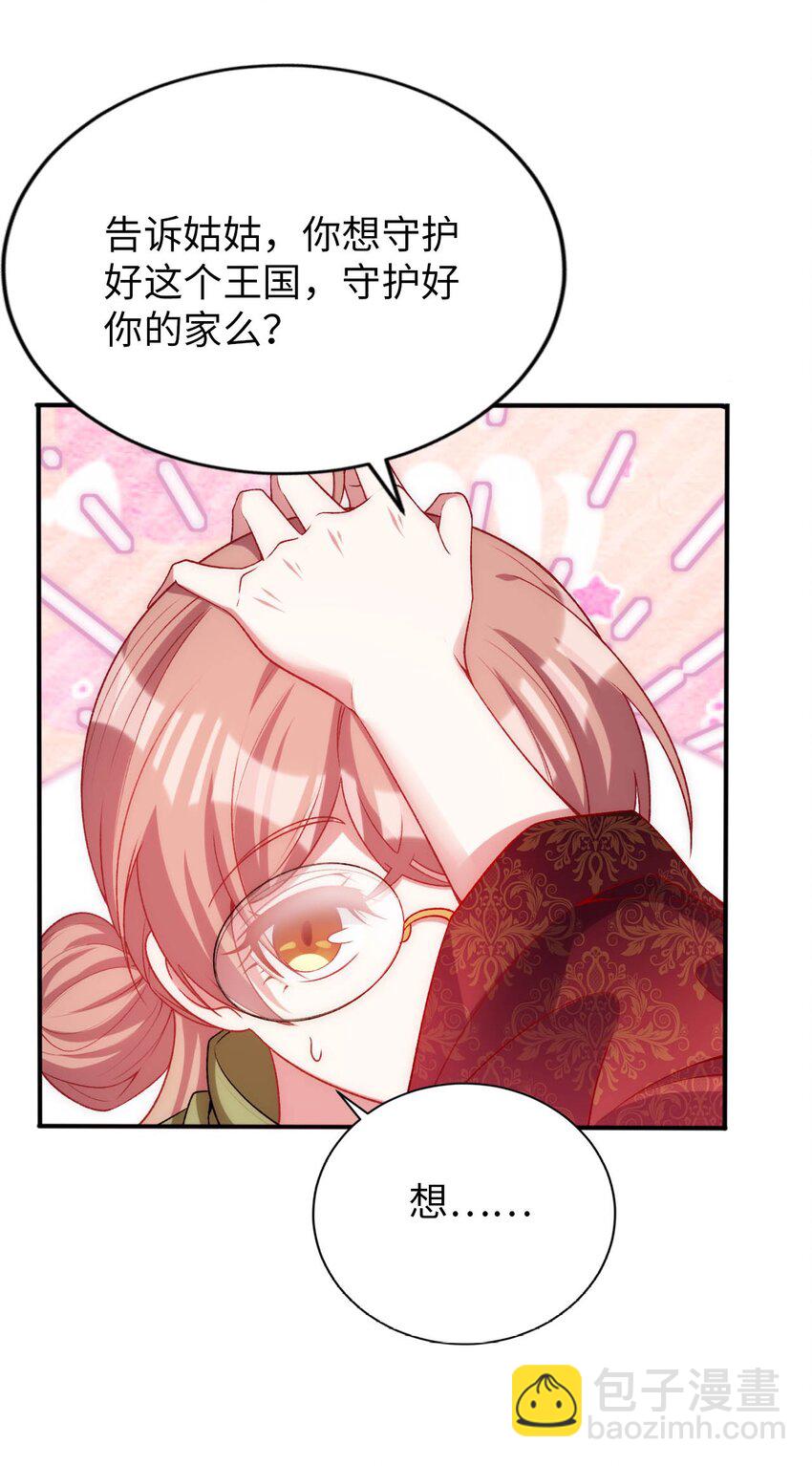 59 纯欲之眼-第64话