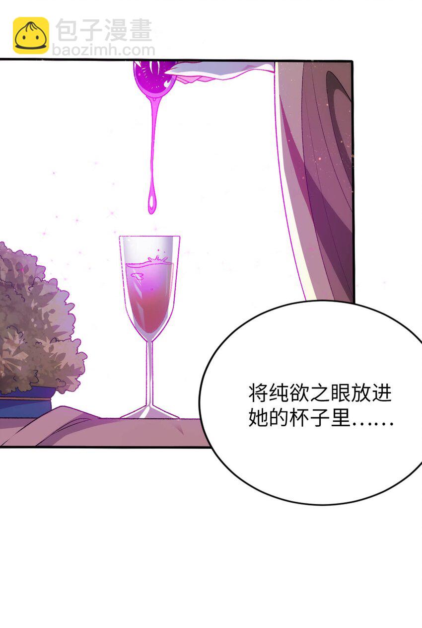 59 纯欲之眼-第64话