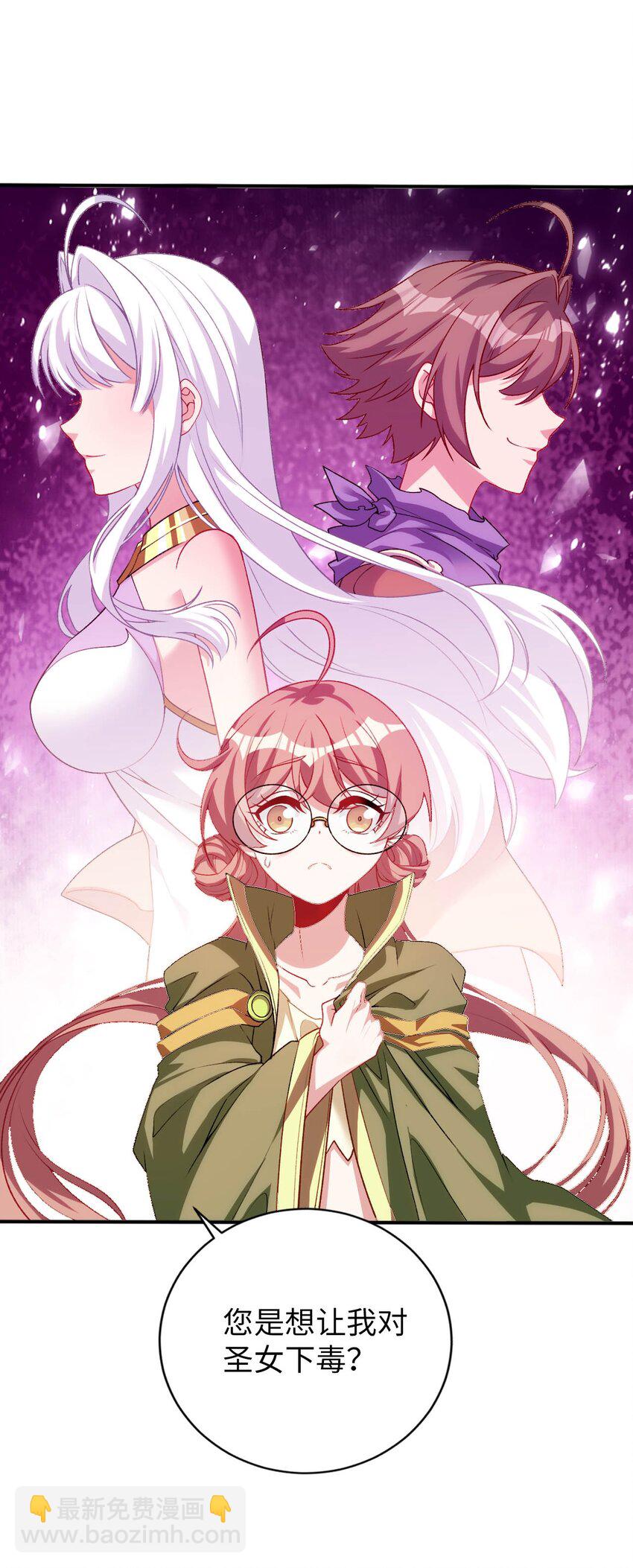 59 纯欲之眼-第64话