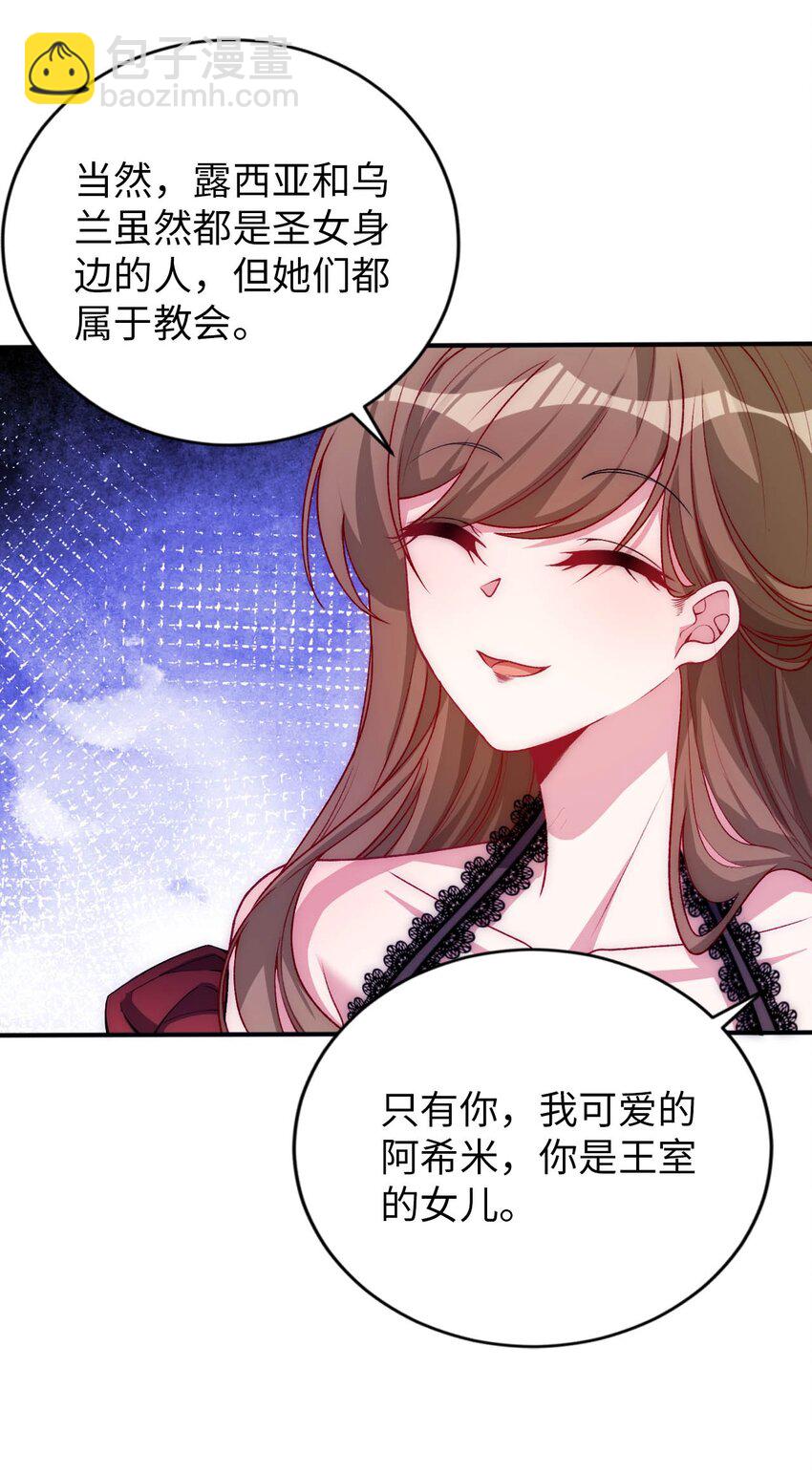 59 纯欲之眼-第64话