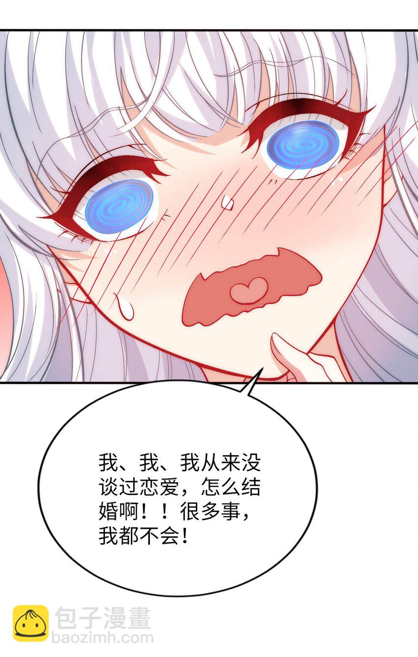 59 纯欲之眼-第64话