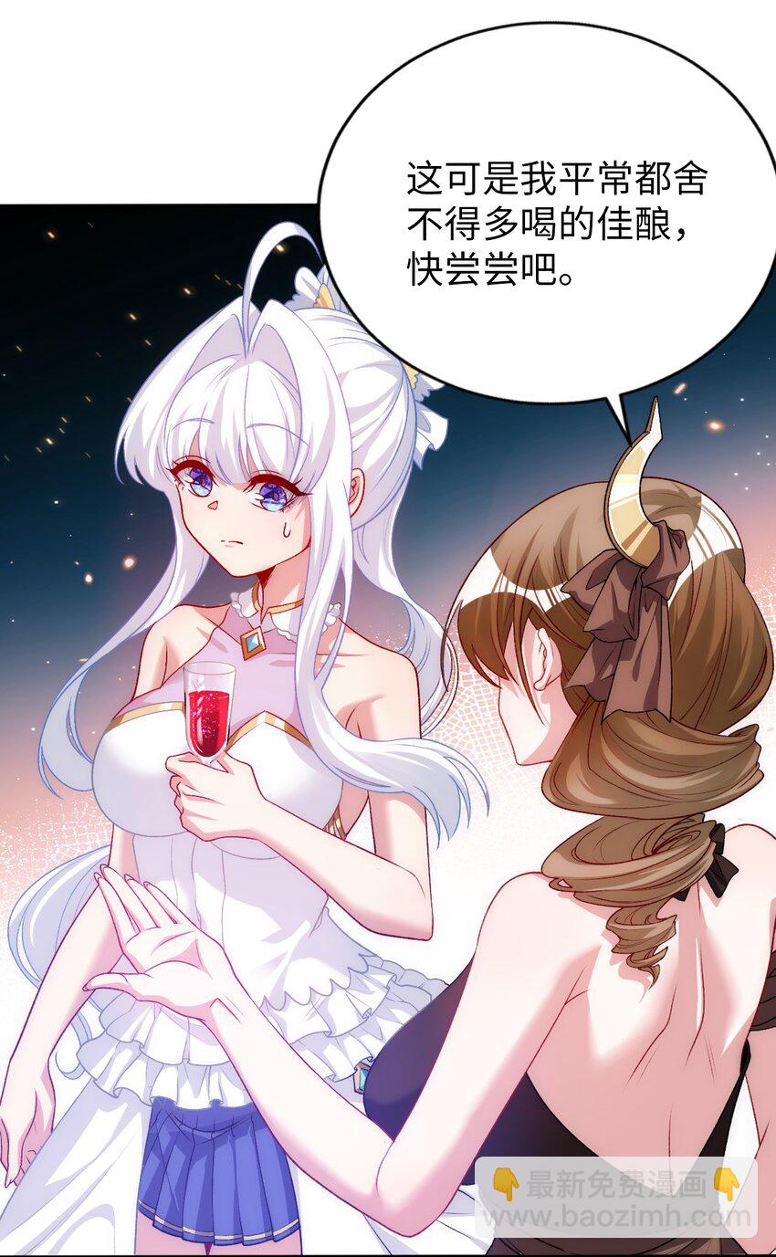61 完了，圣女爆衣！-第66话