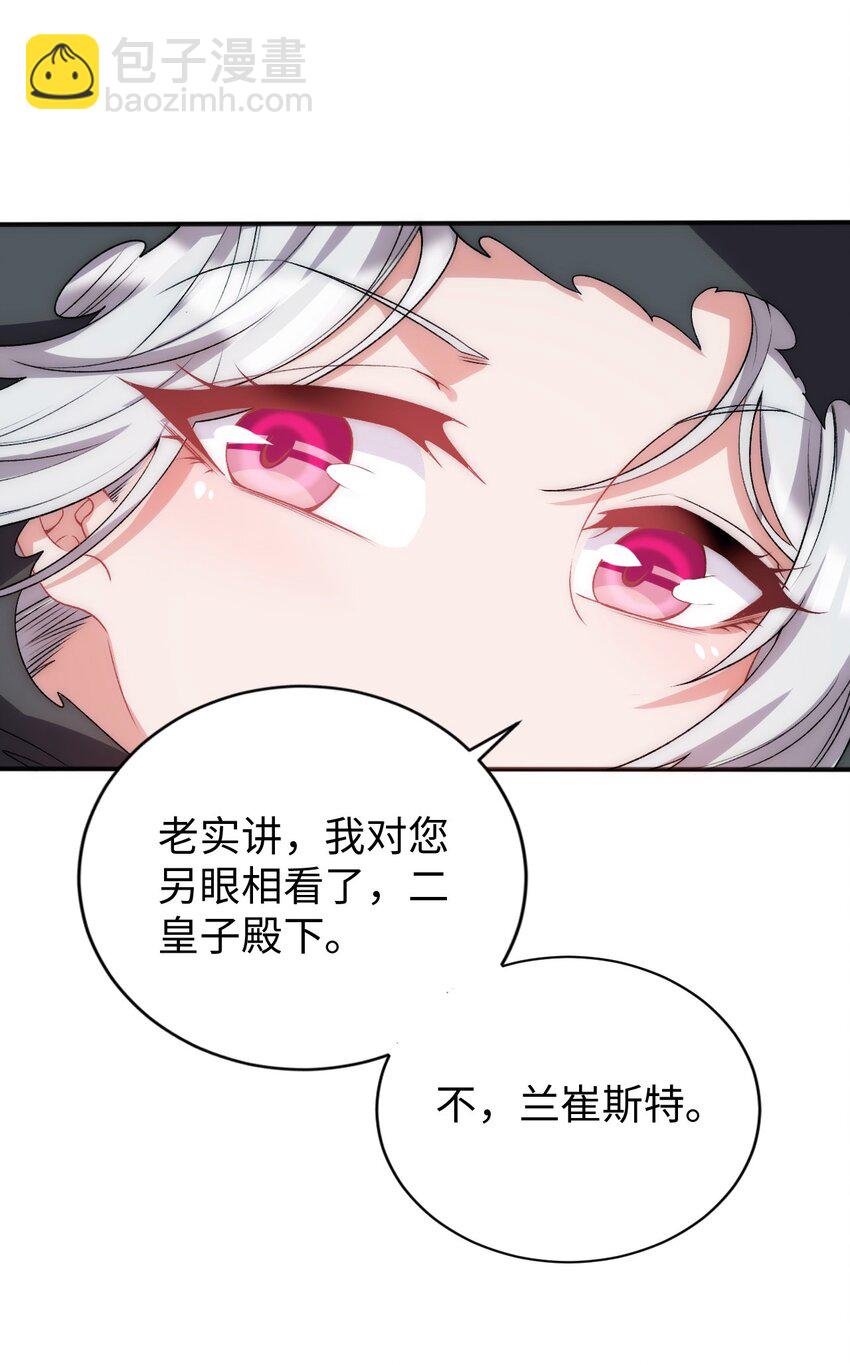 63 捕捉圣女-第68话