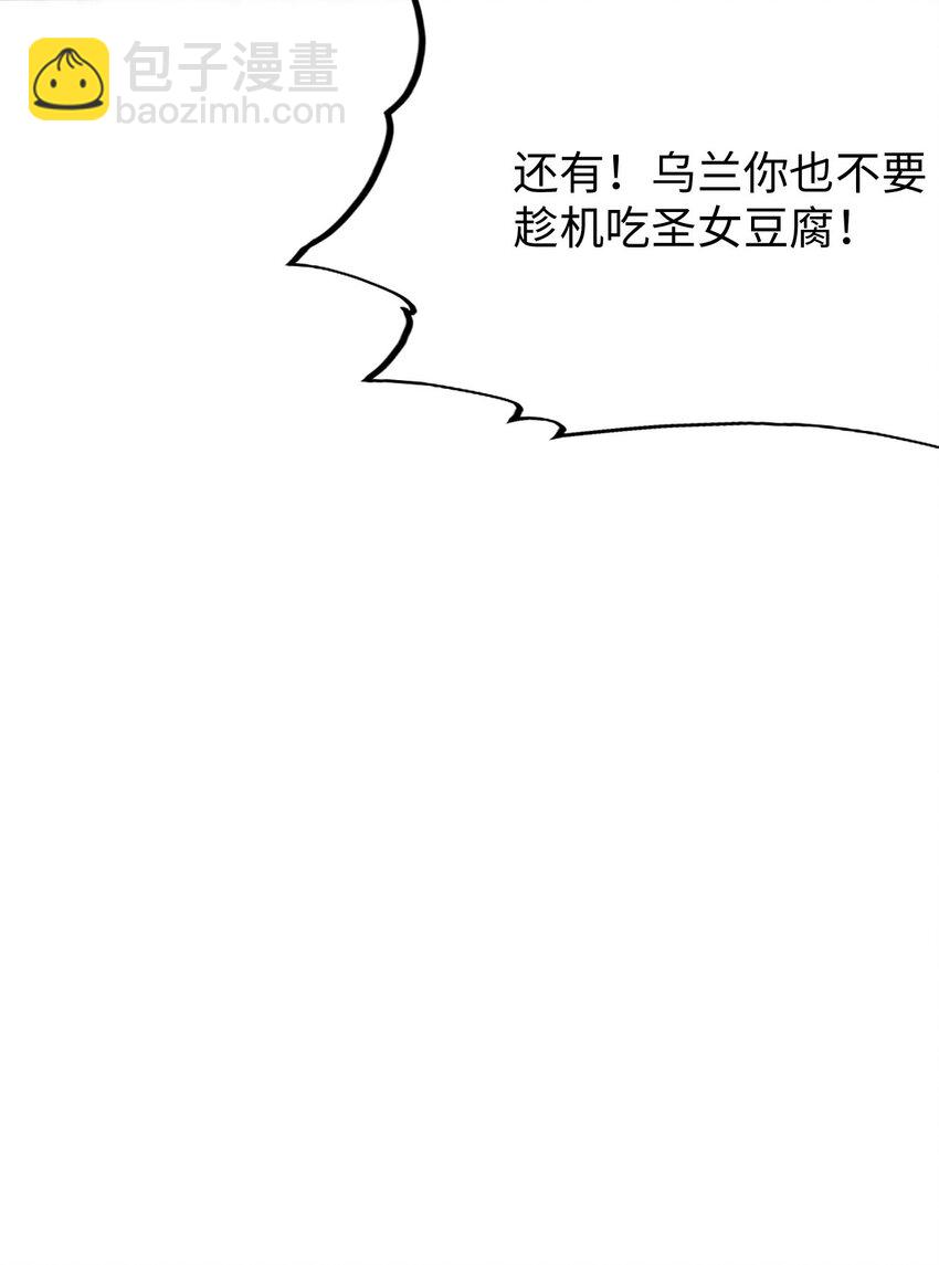 63 捕捉圣女-第68话