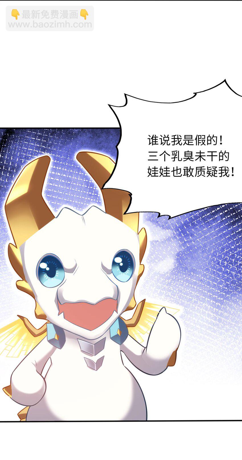 恭贺新春 神龙祝福-第8话