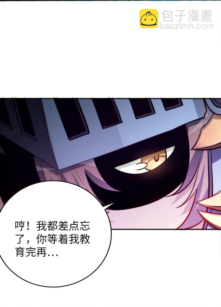 65 圣女的尊严(1/2)-第70话
