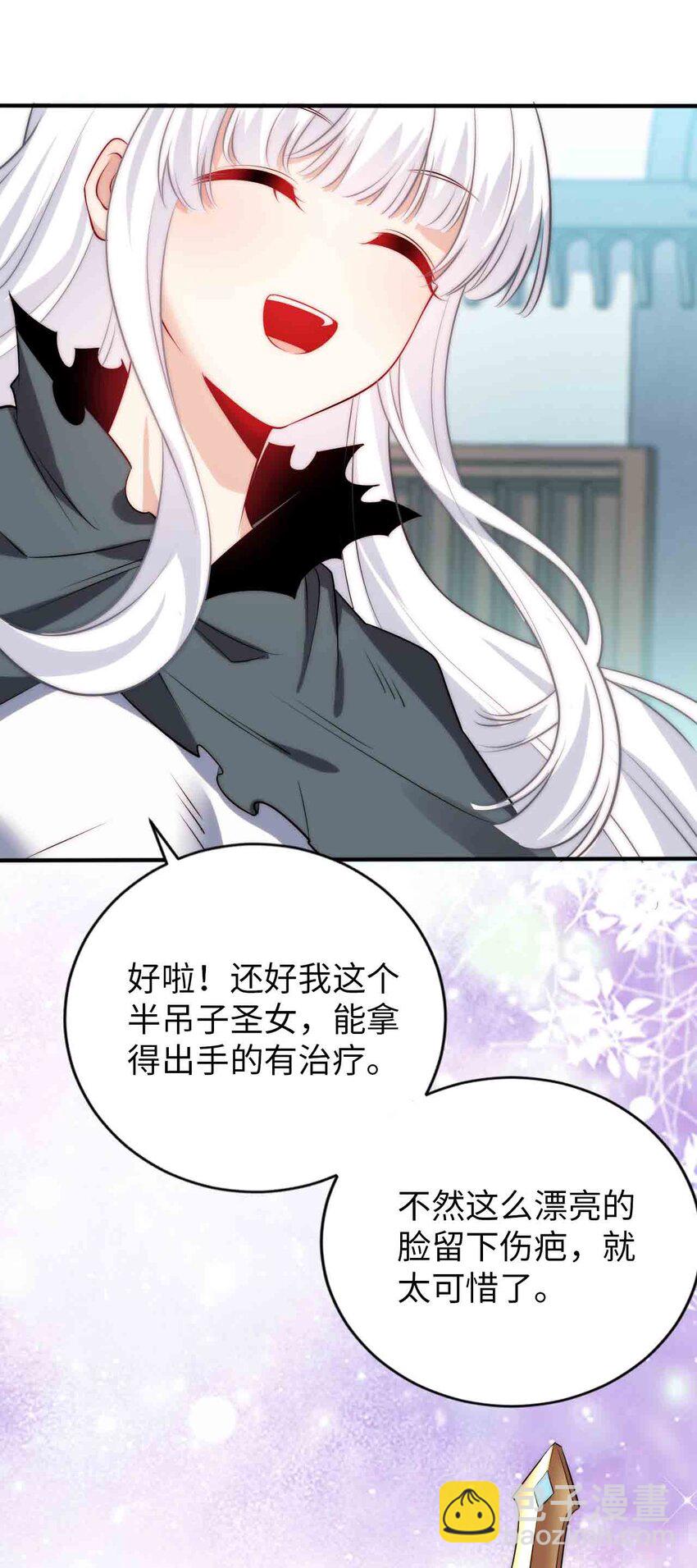 65 圣女的尊严(1/2)-第70话