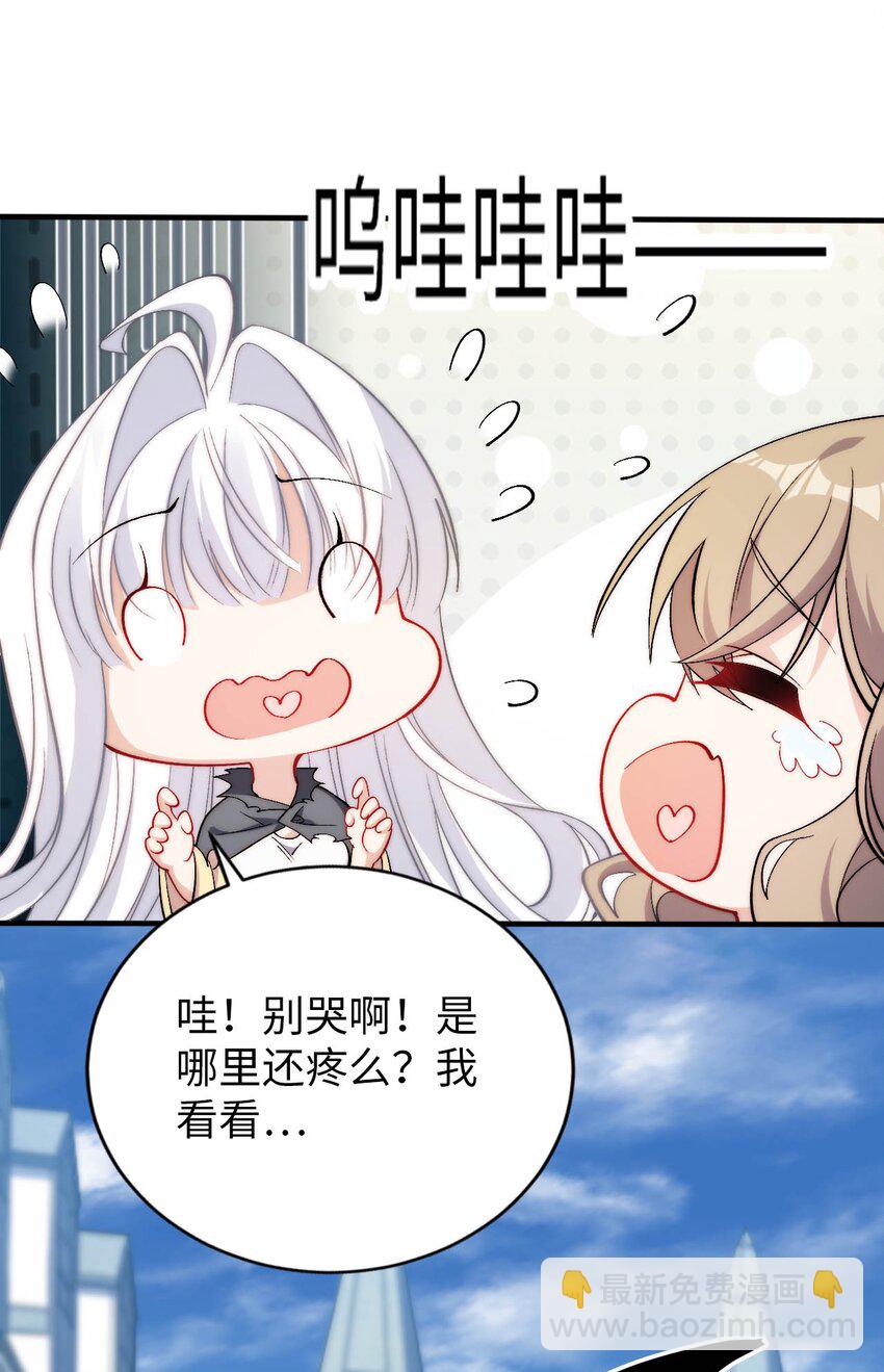 65 圣女的尊严(1/2)-第70话