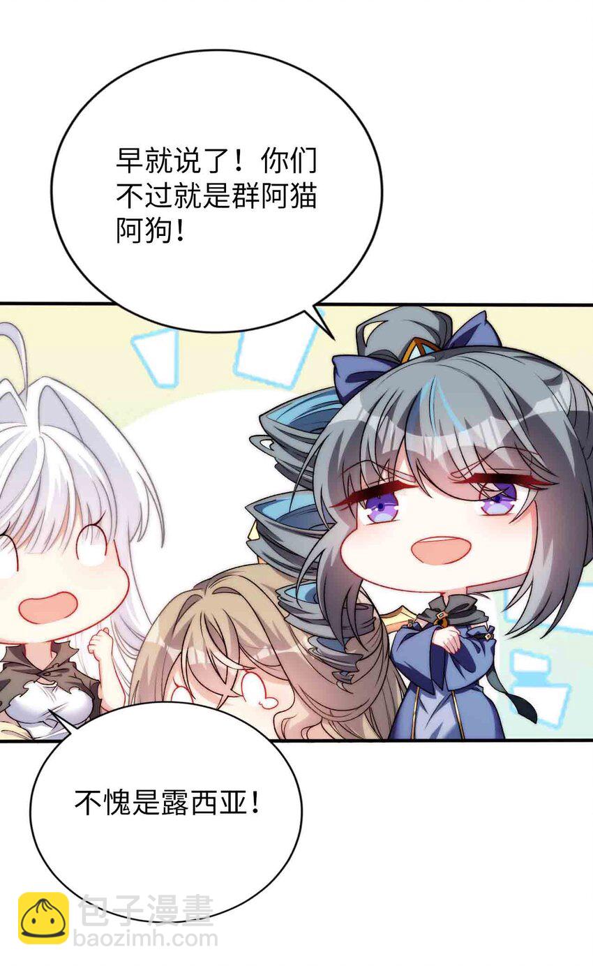 65 圣女的尊严(1/2)-第70话