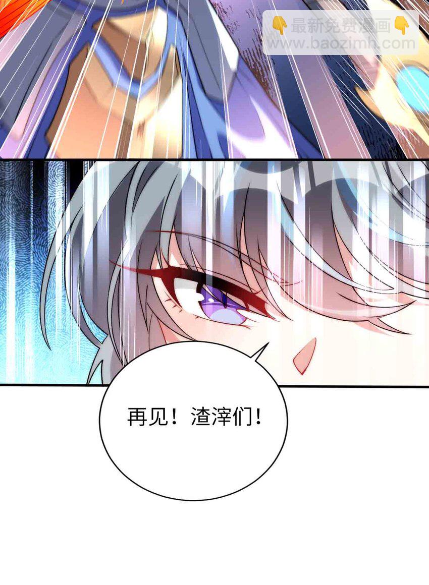 65 圣女的尊严(1/2)-第70话