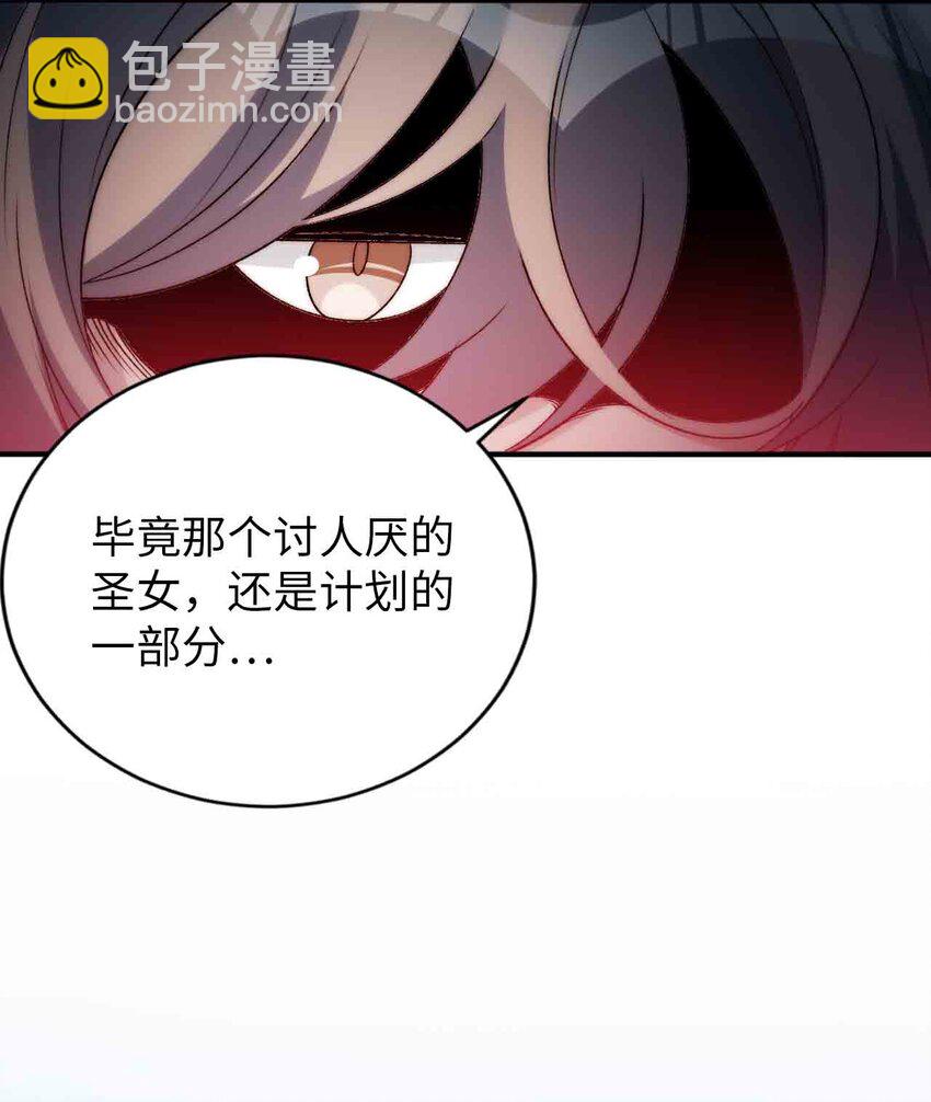 65 圣女的尊严(1/2)-第70话