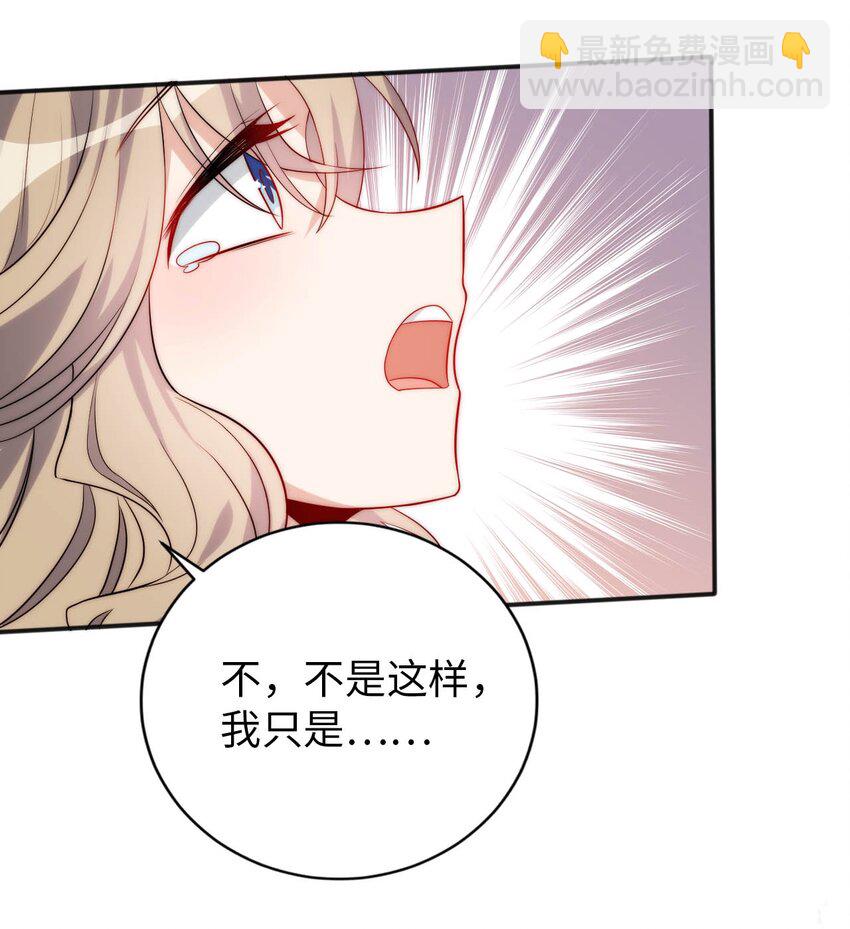 65 圣女的尊严(1/2)-第70话