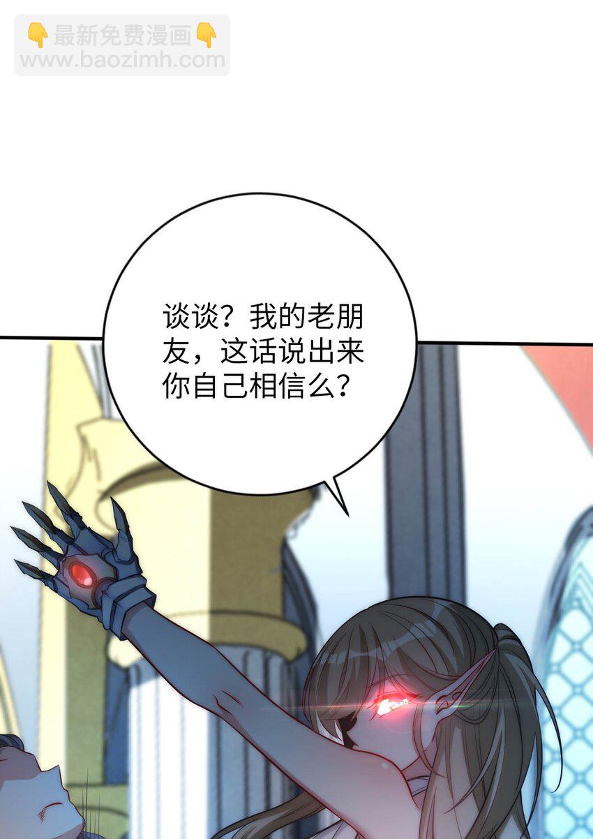 67 艾琳的真实身份-第72话