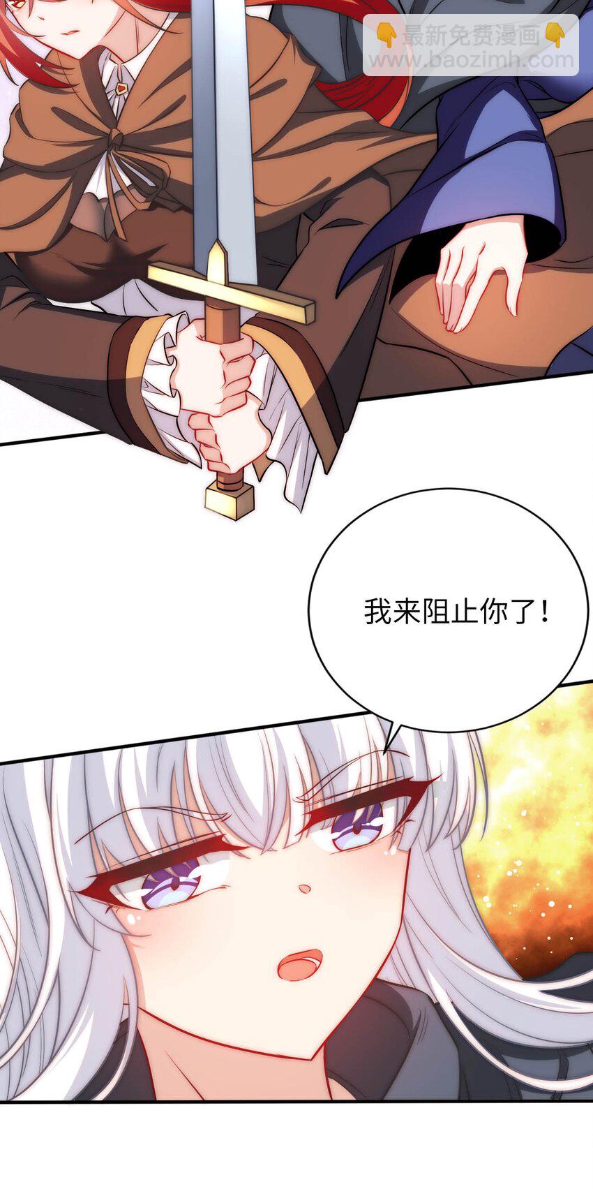 67 艾琳的真实身份-第72话