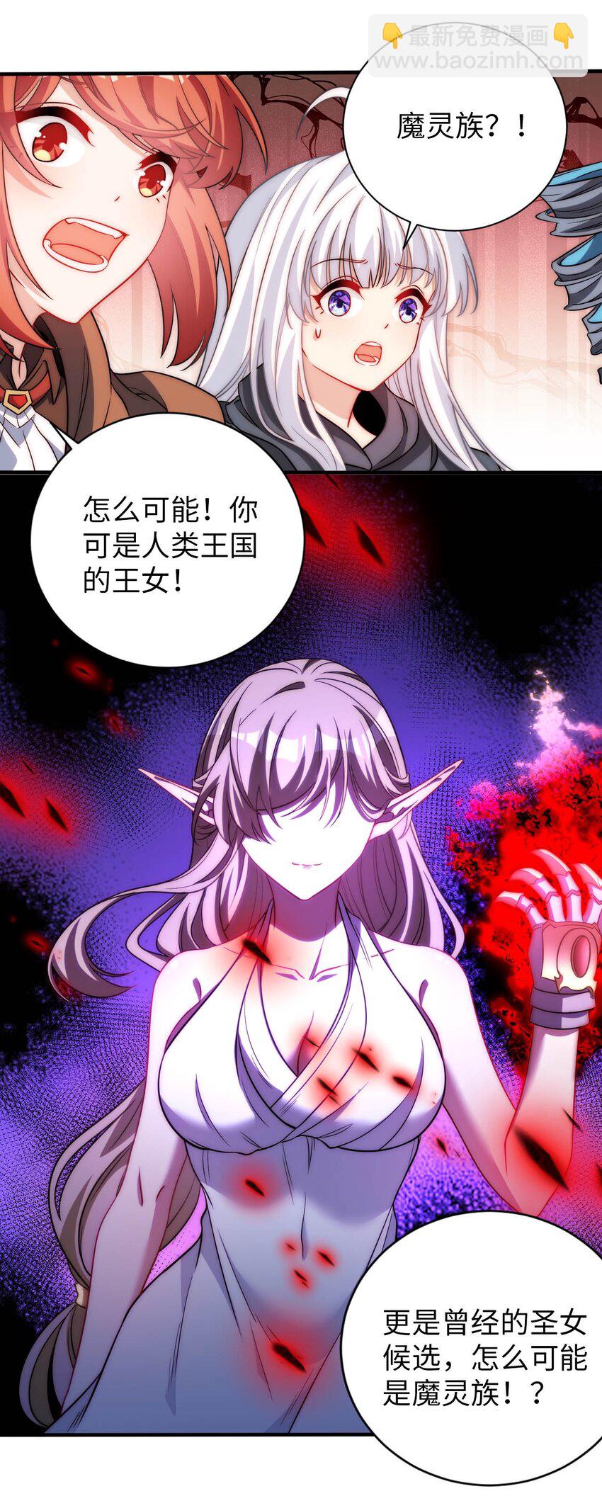 67 艾琳的真实身份-第72话