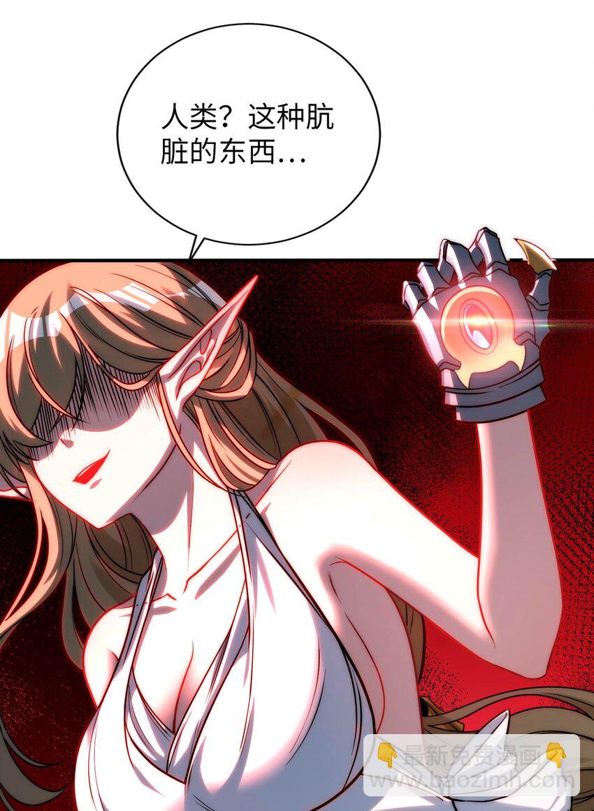 67 艾琳的真实身份-第72话
