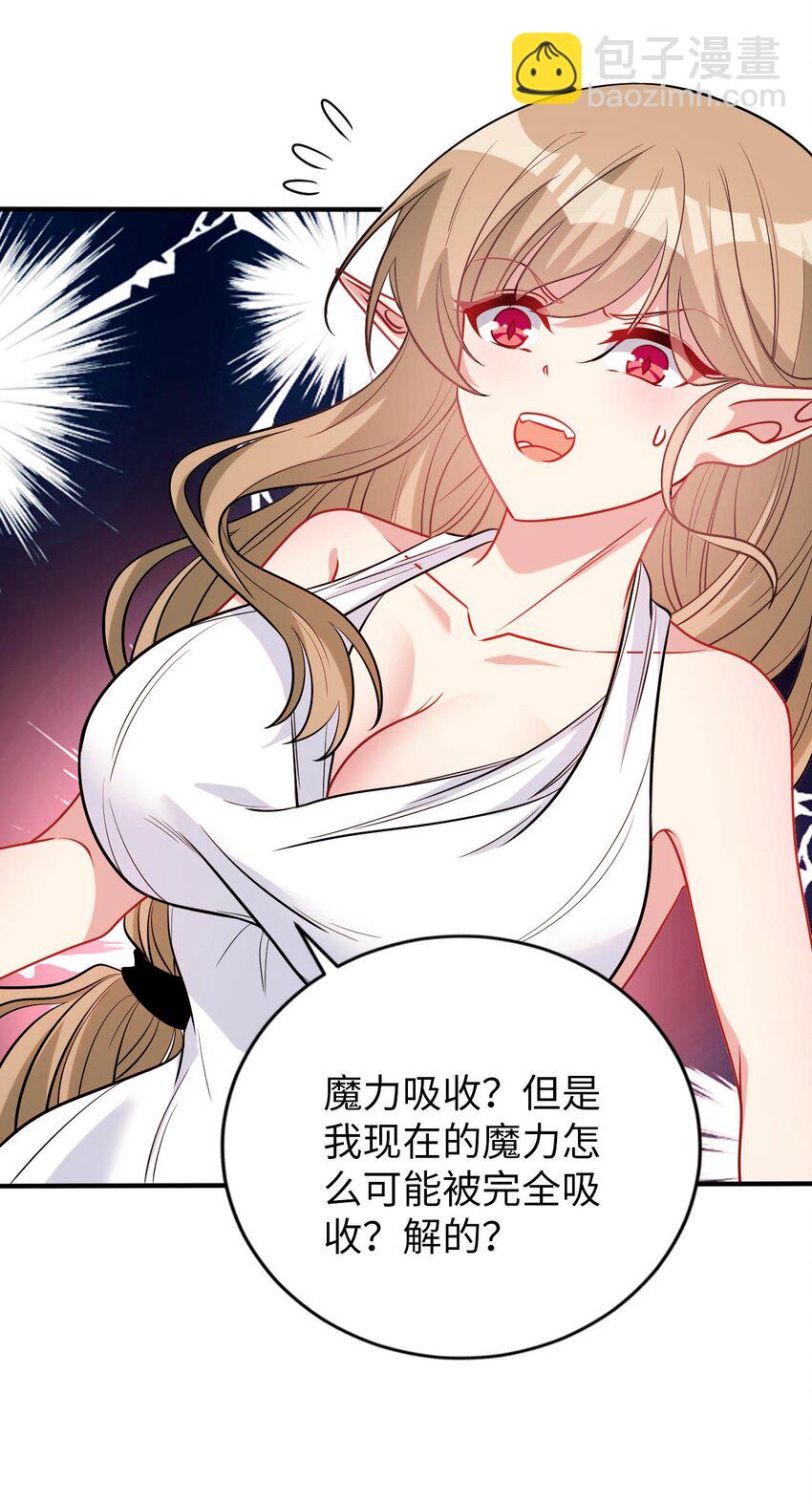 67 艾琳的真实身份-第72话
