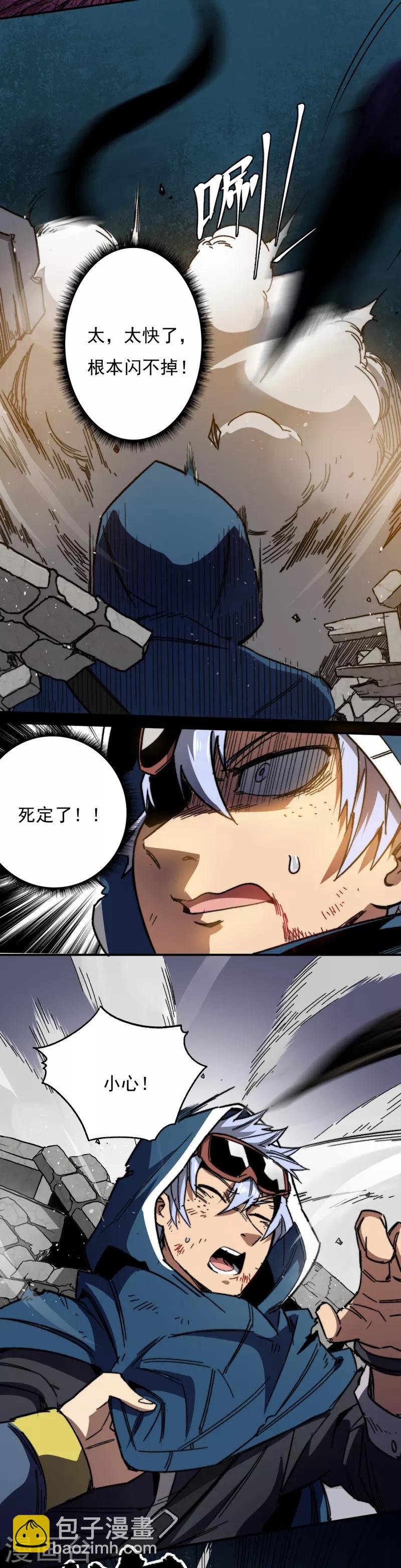 第1话 盘古界-第2话