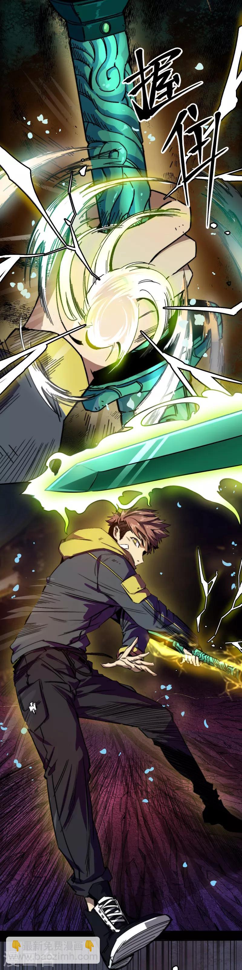 第1话 盘古界-第2话