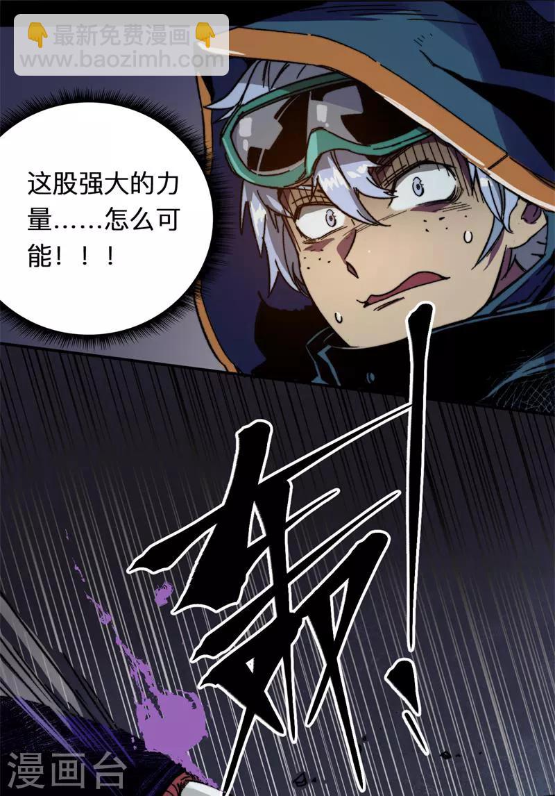 第1话 盘古界-第2话