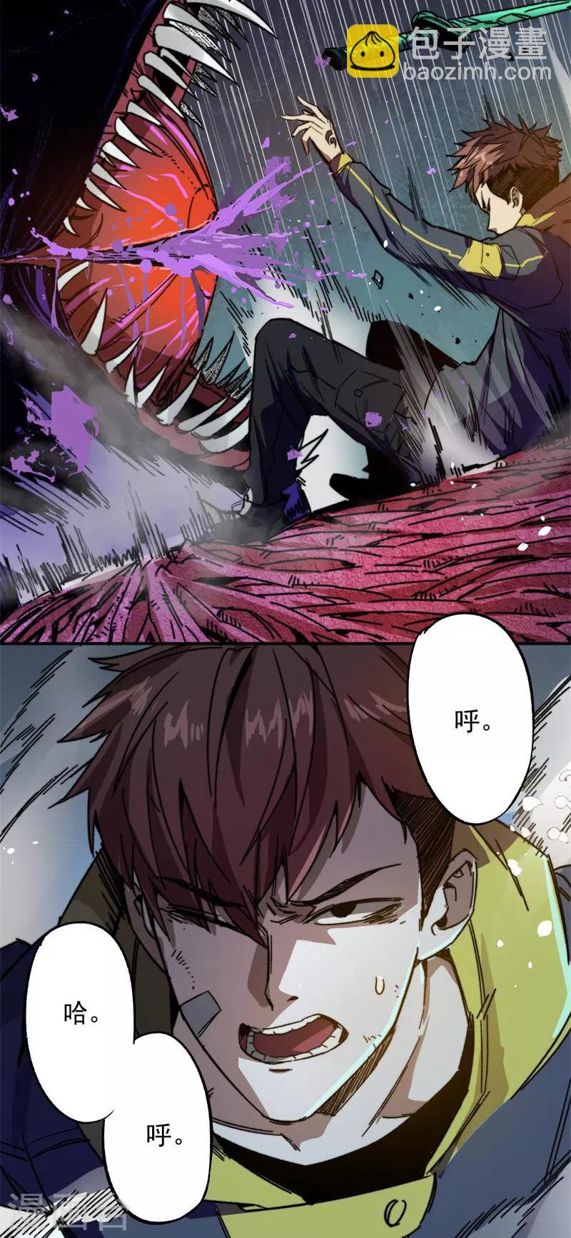 第1话 盘古界-第2话