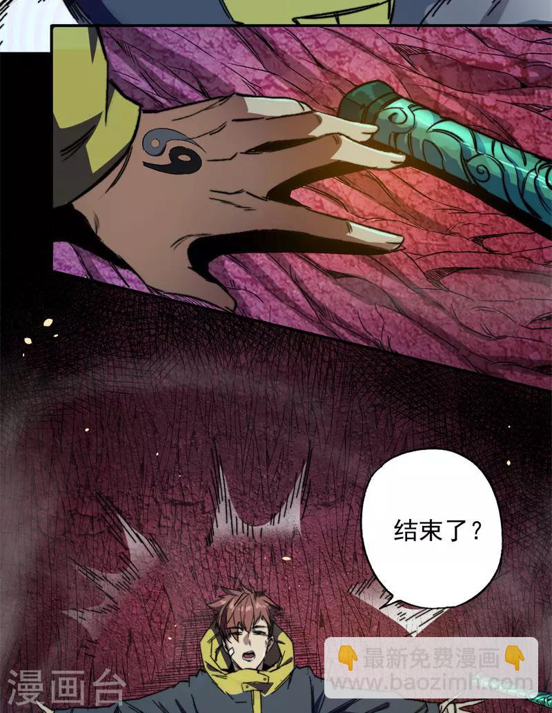 第1话 盘古界-第2话