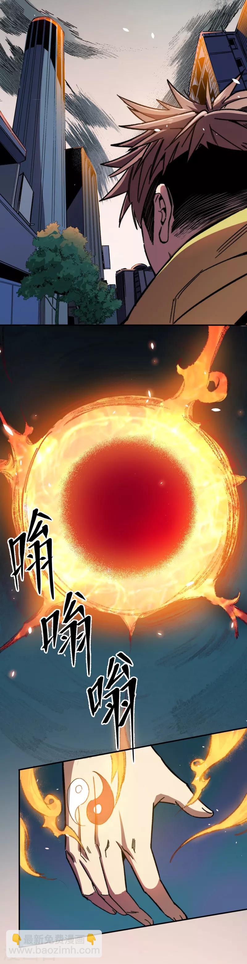 第1话 盘古界-第2话