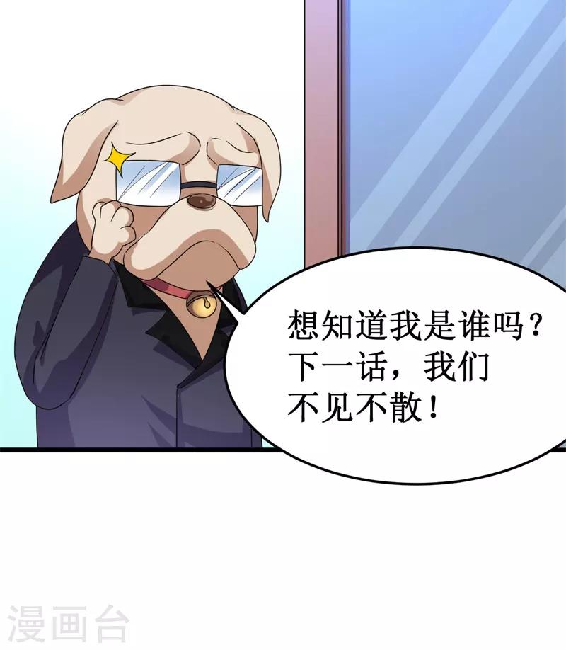第11话 初露锋芒，击败张哲！-第12话