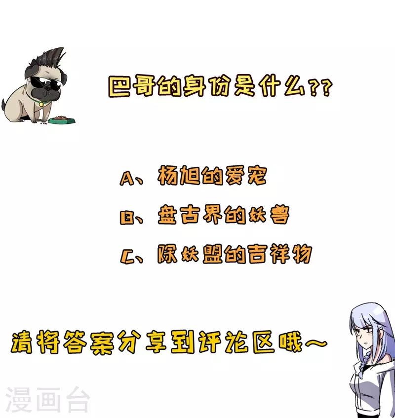 第11话 初露锋芒，击败张哲！-第12话