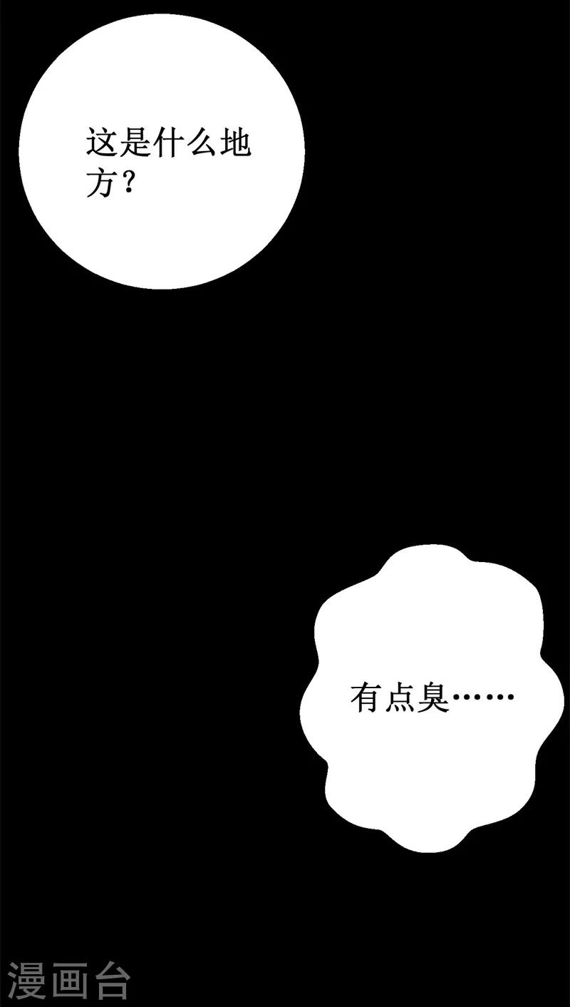 第13话 巴哥竟是灵兽？！-第14话