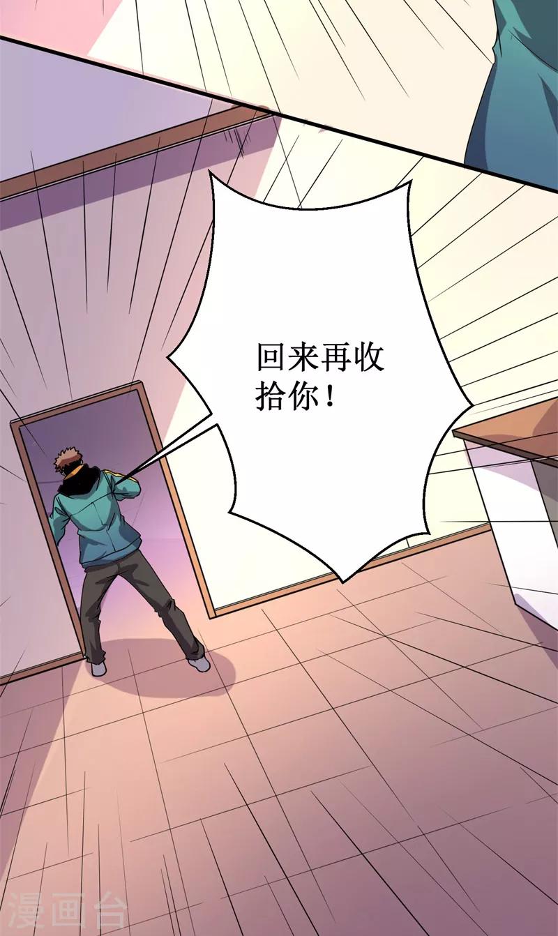 第13话 巴哥竟是灵兽？！-第14话
