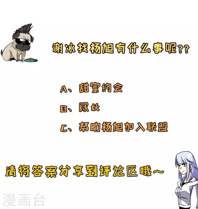第13话 巴哥竟是灵兽？！-第14话