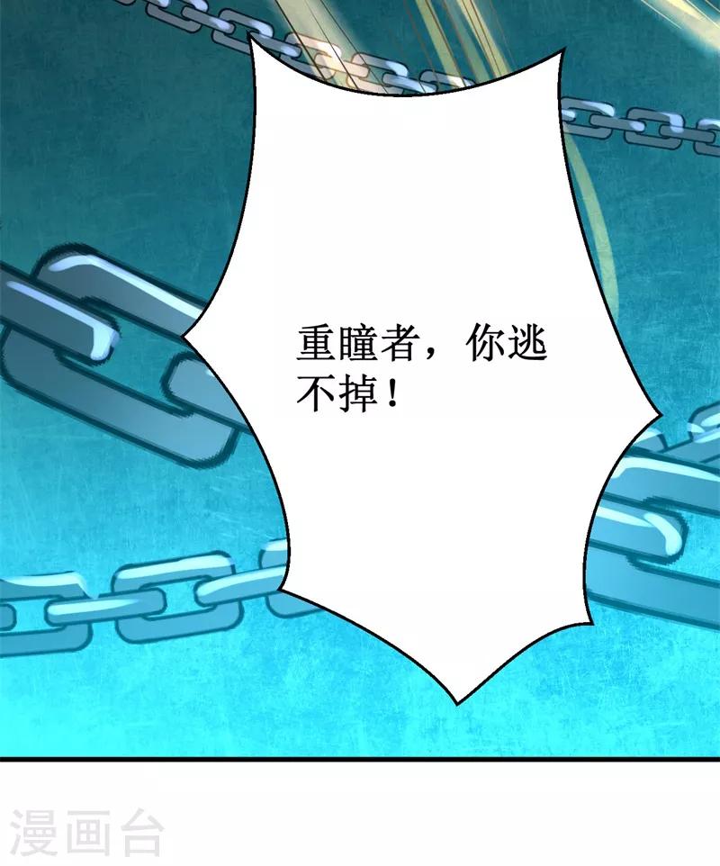第13话 巴哥竟是灵兽？！-第14话