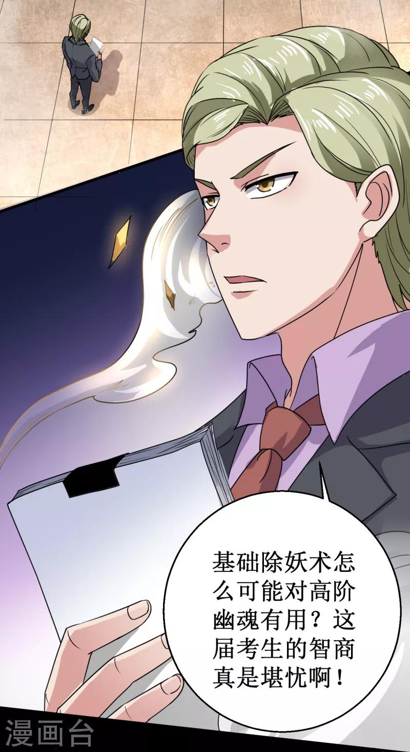 第15话 碾压！-第16话