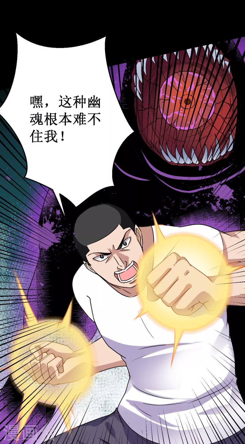 第15话 碾压！-第16话
